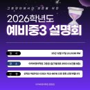 아카바고등영어학원