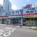 서울뚝배기 | 안산_상록수역맛집_본오동맛집_서울뚝배기 안산본점