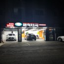 풍산자동차공업사 이미지