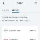충전_페이코_4