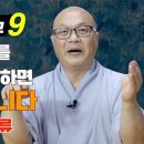 잘못알고 있는 12연기법을 깨 이미지