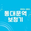우리종로의료기 | 동대문역 보청기 잘하는 센터 5곳 추천 | 지원금, 브랜드, 가격, 렌탈, 무료체험 리뷰