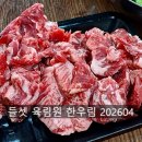 육림원