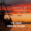 에코힐링