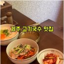 장수국수 이미지