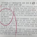 국가배상법 이중배상금지 질문 이미지