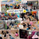 점프파이어줄넘기클럽신항점 | 🌙 고학년 미니캠프 후기 🌙