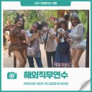 해외 무장애여행 - 직업재활시설 연수/ 태국방콕 퍼타야