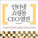 인터넷 쇼핑몰 창업 이미지