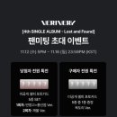 베리베리 엠넷플러스챗 대면 팬미팅 낮공 1회차 후기 : 용승아너무잘생겼어요.