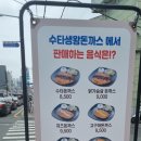 수타 생 왕돈까스 이미지