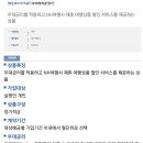 김포파주인삼농협장기