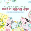 도토리플라워