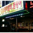 황가네갈비