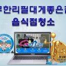 시립일동어린이집 이미지