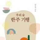 미묘북 이미지