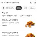 피자몰투고신촌PEER점