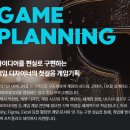아이지에스이아카데미불광녹번학원 | 연신내역 게임학원에서 게임회사 취업한 수강생 후기 (은평구,녹번,불광)