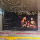 홍동면 성당마을회관 | 전시 | 세종문화회관 미술관 &lt;르네상스에서 인상주의까지&gt; 샌디에이고 미술관 특별전 관람 후기