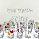 경기도 수원시 권선구 덕영대로1201번길 42 (권선동) | 권선청소년청년센터 겨울방학 특강 1회차 후기 수원공방 성실그림공방 전사지 유리컵 만들기