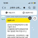 서울용동초등학교 이미지