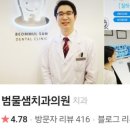 수성사랑니치과의원 이미지
