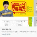 송문영정상에듀학원 이미지
