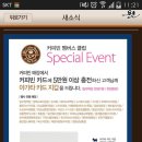 [성남 상대원동 카페] 커피빈 성남SK테크노파크점 (아가타 카드지갑 증정 이벤트&amp;매장 안내 / 홍자몽주스)