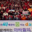 아산시,민관 사례관리 성과보고회 및 힐링타임 ‘아싸뭉day’ 개최 이미지