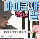 전국노래자랑 레전드 무대라고 뽑히는 영상 모음 이미지