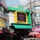 망원시장 이미지