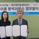 (주)마이크로바이옴 이미지