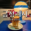 금성라사 | 거제도 여행 분위기 좋은 카페 금성라사 가볼만한곳 추천