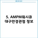 고려컴퓨터세탁소 이미지