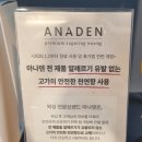 아나덴 슈가링왁싱 송파역점 이미지