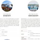(주)영흥산업 | [한국남동발전] 면접후기와 2024 직무면접 종합면접 준비방법. 다다름.