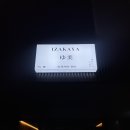 호수꼬치 이미지