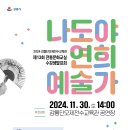 강릉단오제전수교육관 이미지