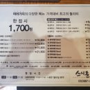 스시쥰 이미지