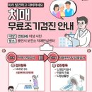 보건소치매센터 | “엄마가 치매 검진을 받으셨어요” 보건소 치매 조기검진 생생 후기