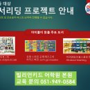 빌리언키드어학원 네이버블로그