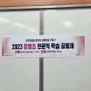 장명초등학교 | 화성 장명초등학교 천연비누만들고 전문적학습공동체 교사연수 외부출강 수업후기 평택비누공방 안성...