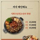 우된장 - 예산군 예산로 111 | 우된장