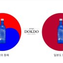 독도유통 이미지