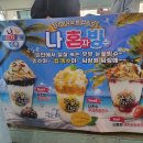 서현역 구슬츄 컵빙수맛집 팥절미빙수 망고추릅빙수 후기