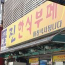 진한식뷔페 이미지