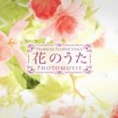 꽃의 노래 이미지