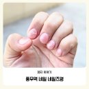 씨유 김포풍무봄점 | 김포 풍무역 네일 봄맞이 만족도 100% 네일즈영