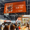 볼거없었던 마곡코엑스 카페디저트페어 토요일 후기 (장인약과 샀음)