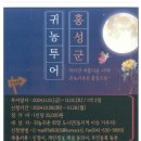 귀촌공인중개사사무소 이미지